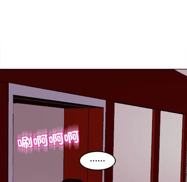 现成老爸 第21话 第51页