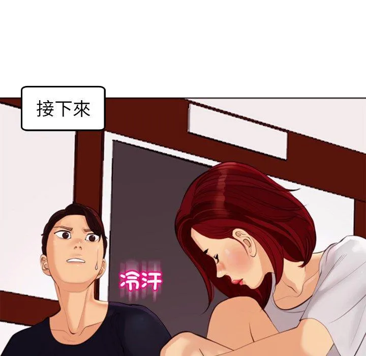 现成老爸 第21话 第283页
