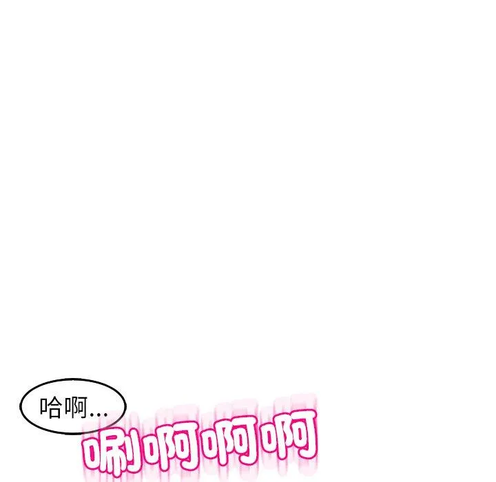 现成老爸 第21话 第123页