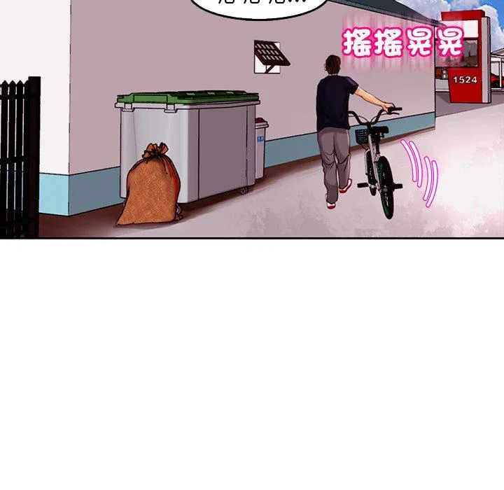 现成老爸 第21话 第29页