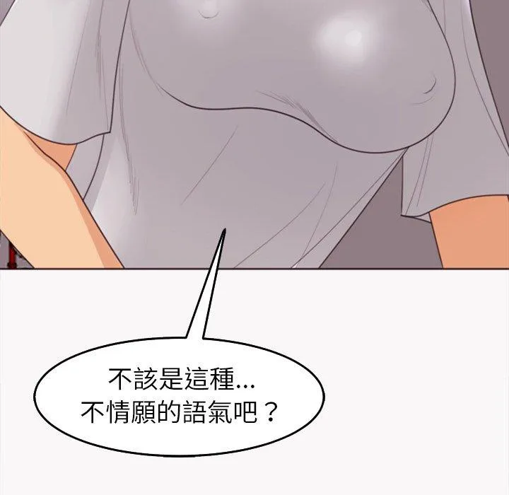 现成老爸 第22话 第101页