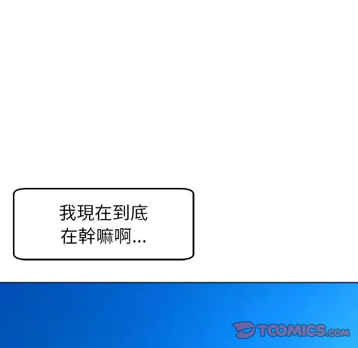 现成老爸 第22话 第60页