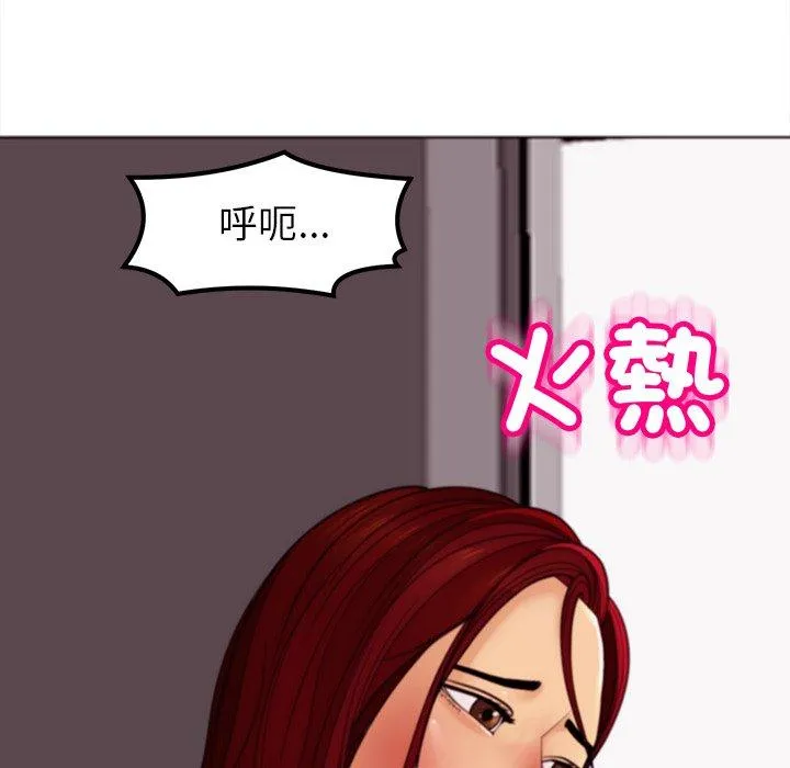 现成老爸 第22话 第211页