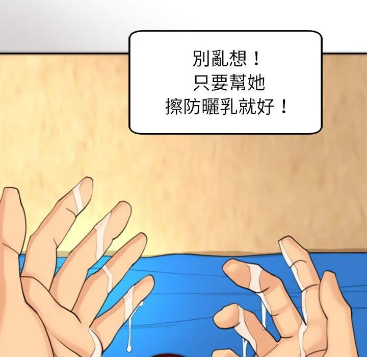 现成老爸 第22话 第163页