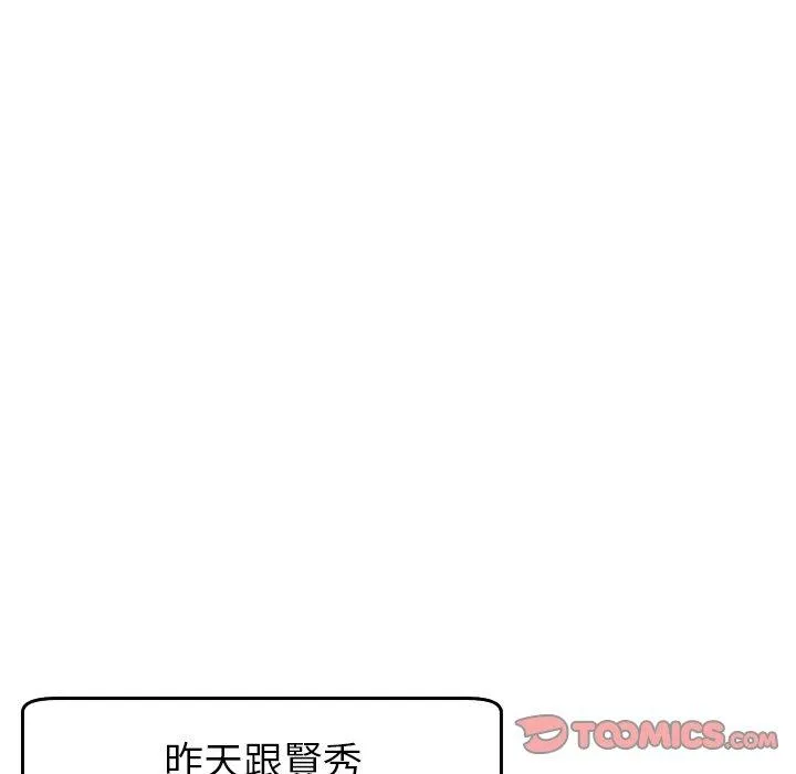 现成老爸 第22话 第204页
