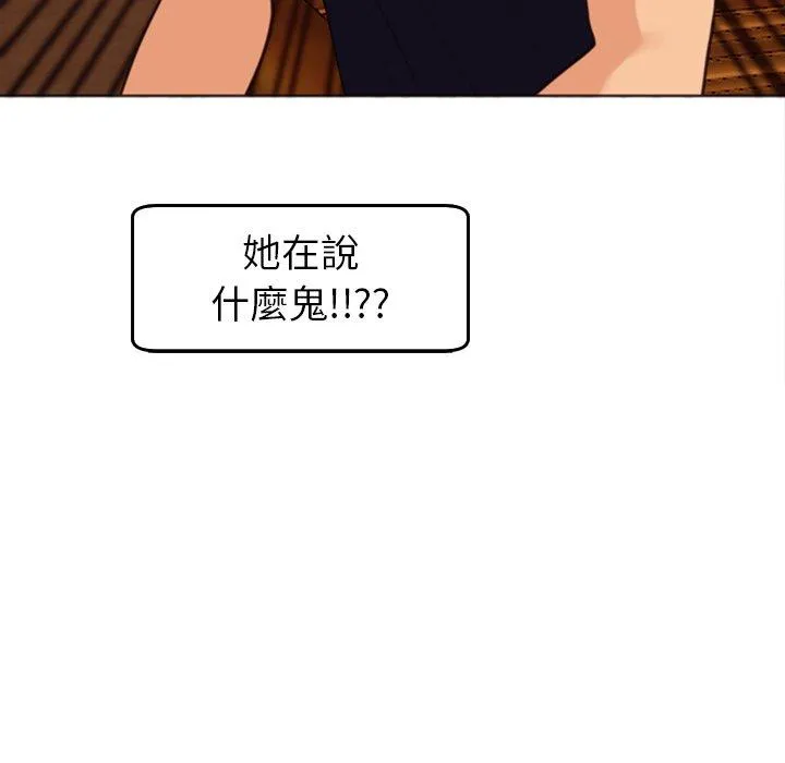 现成老爸 第22话 第23页