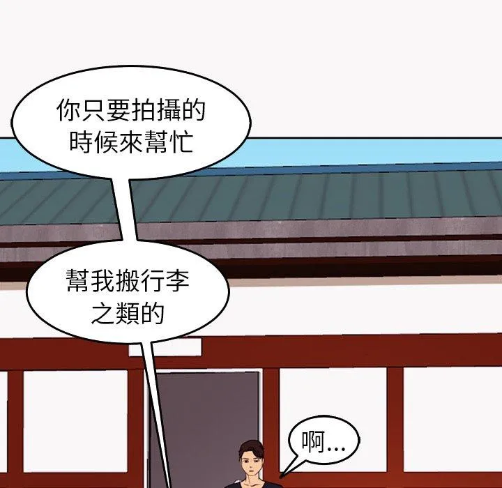 现成老爸 第22话 第80页