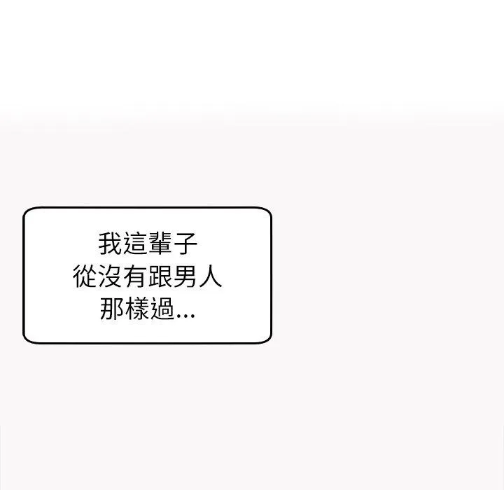 现成老爸 第22话 第229页