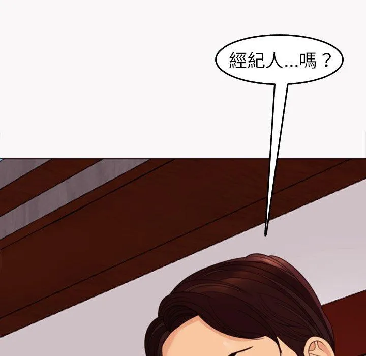 现成老爸 第22话 第77页