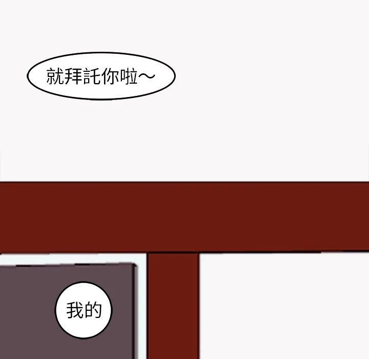 现成老爸 第22话 第112页