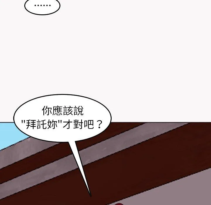 现成老爸 第22话 第99页