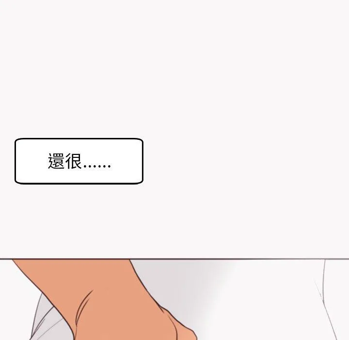 现成老爸 第22话 第234页
