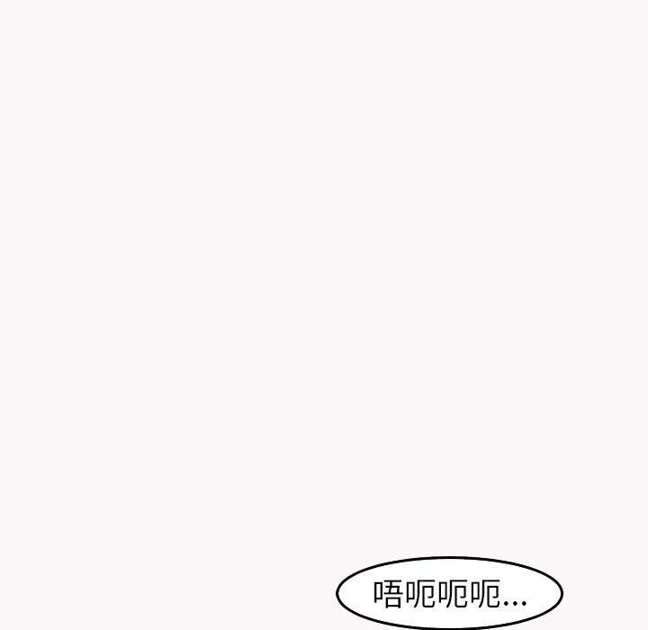 现成老爸 第22话 第267页