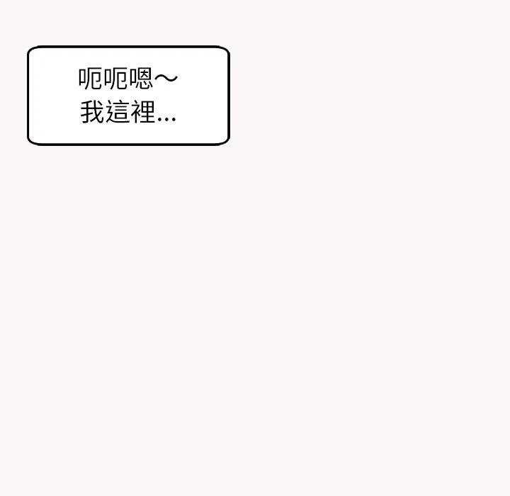 现成老爸 第22话 第233页