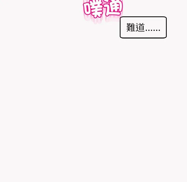 现成老爸 第22话 第299页