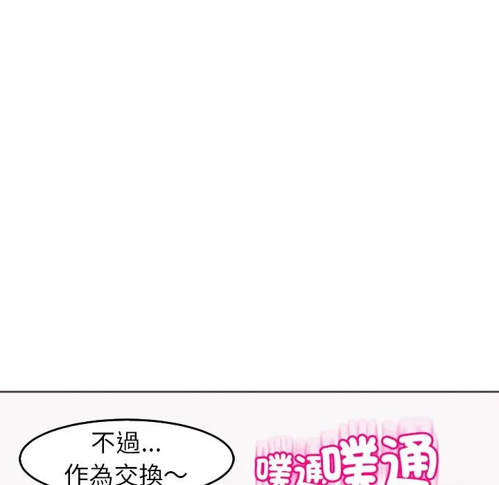 现成老爸 第22话 第15页