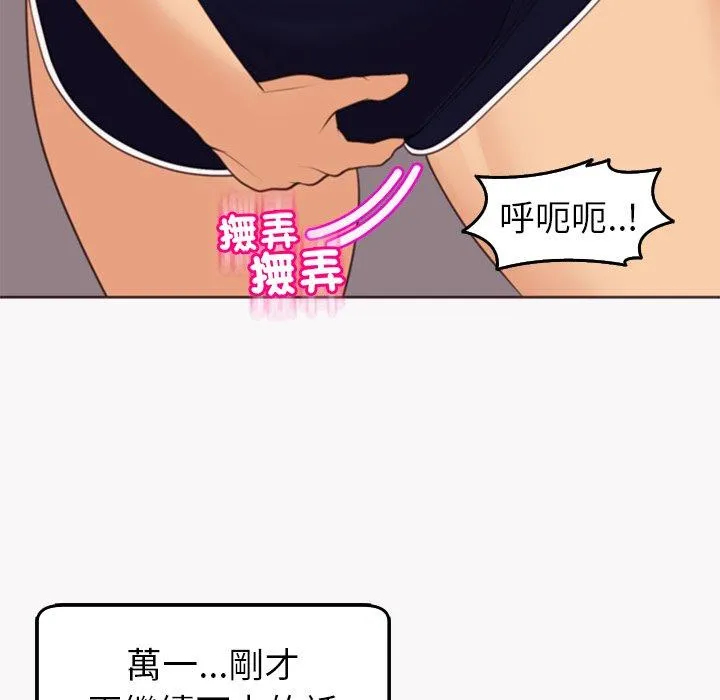 现成老爸 第22话 第251页