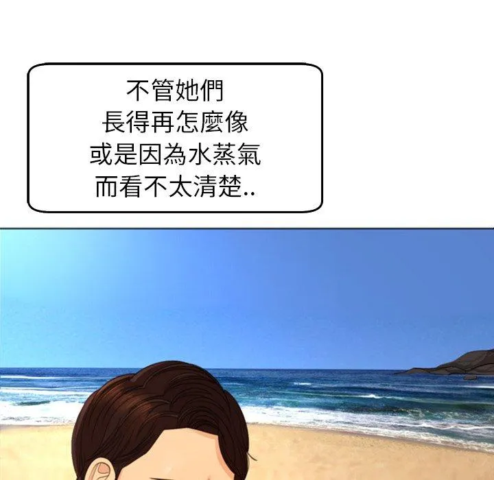 现成老爸 第22话 第125页