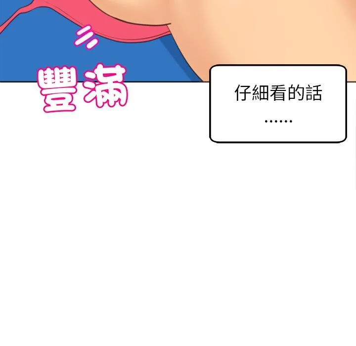 现成老爸 第22话 第149页