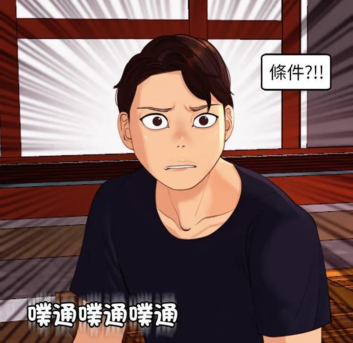 现成老爸 第22话 第22页