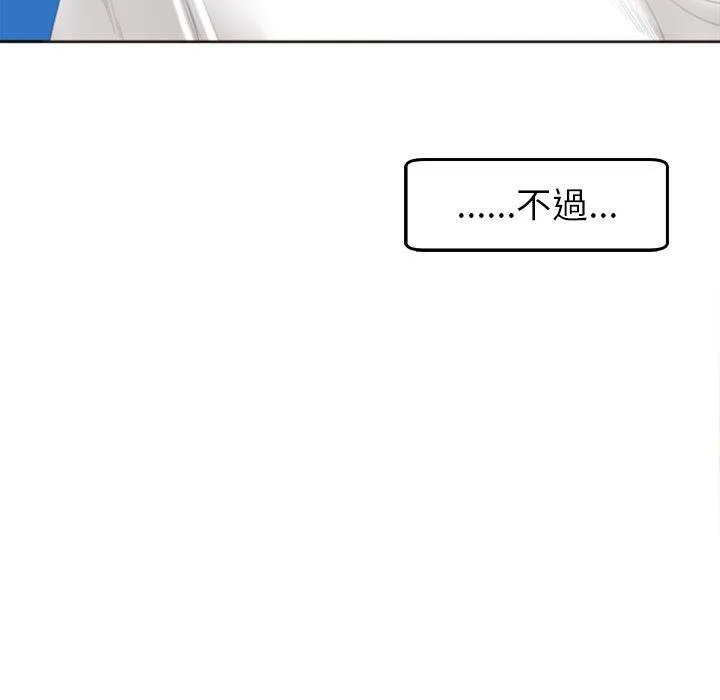现成老爸 第22话 第145页
