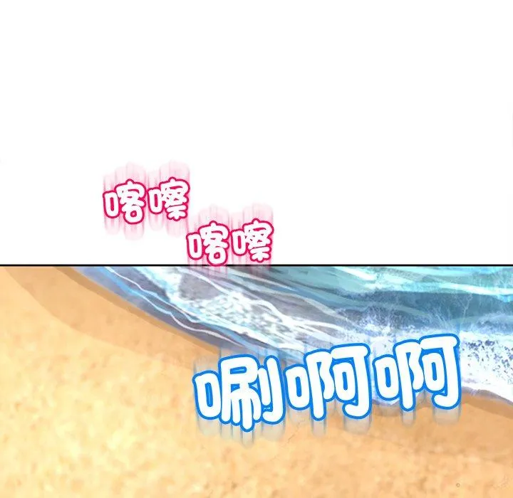 现成老爸 第22话 第48页