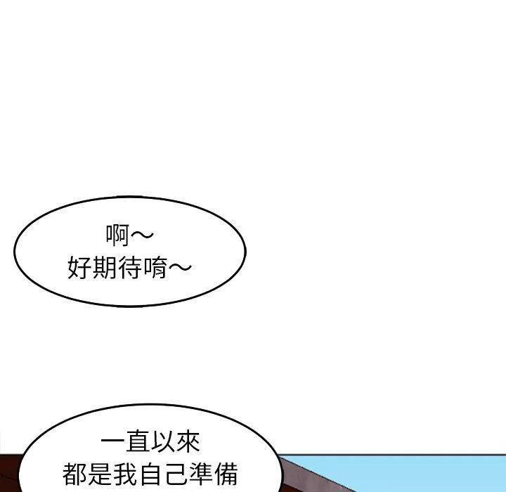 现成老爸 第22话 第117页