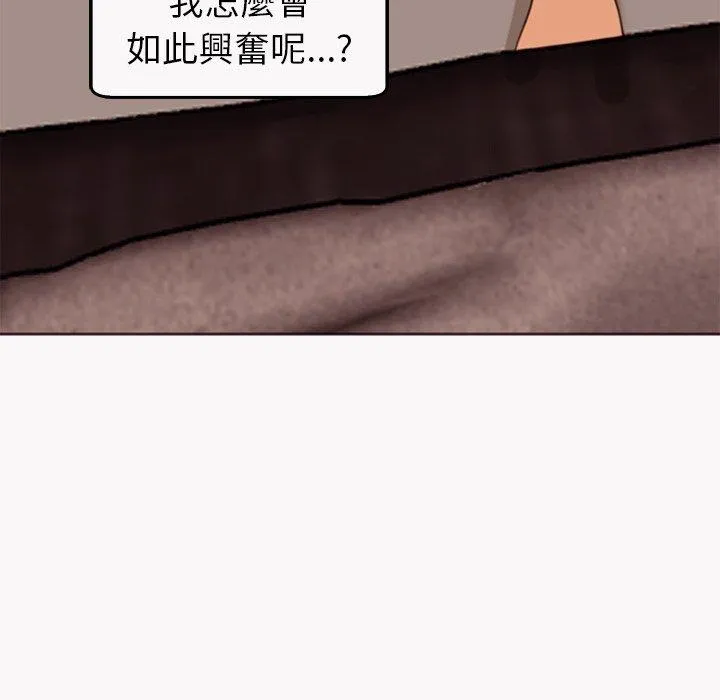 现成老爸 第22话 第297页