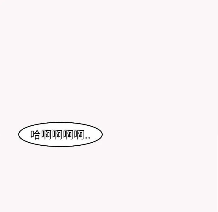 现成老爸 第22话 第273页