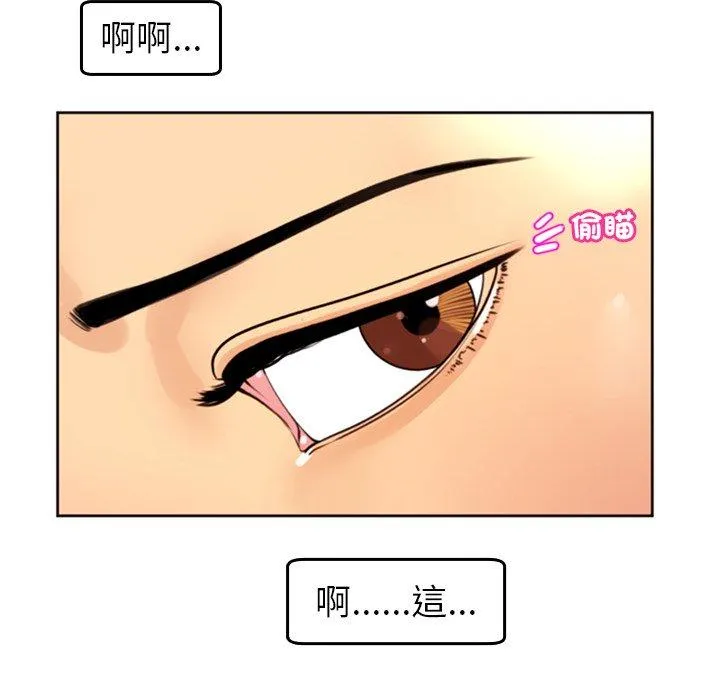 现成老爸 第22话 第193页