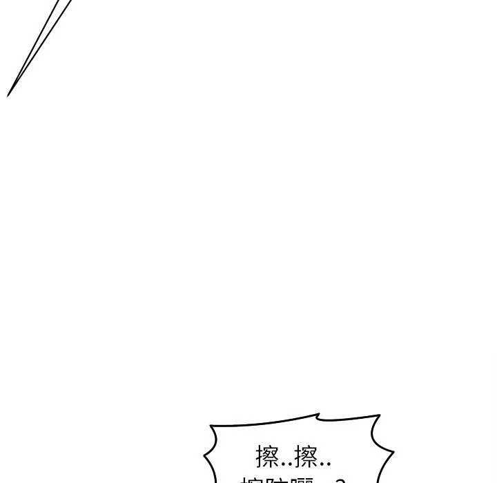 现成老爸 第22话 第136页
