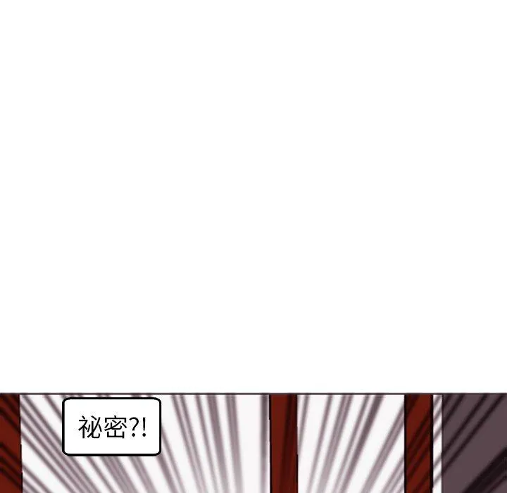 现成老爸 第22话 第21页