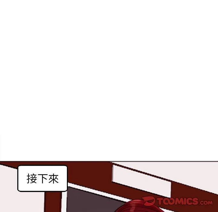 现成老爸 第22话 第24页