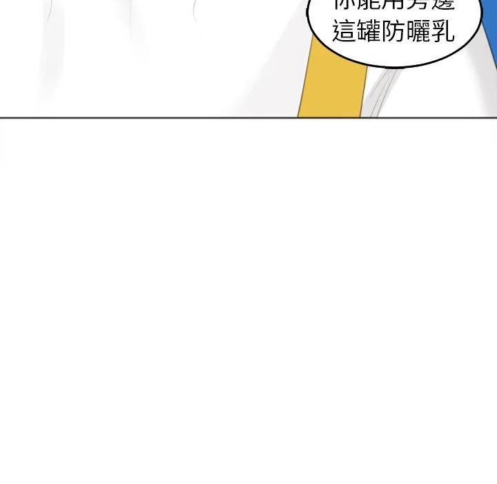 现成老爸 第22话 第131页