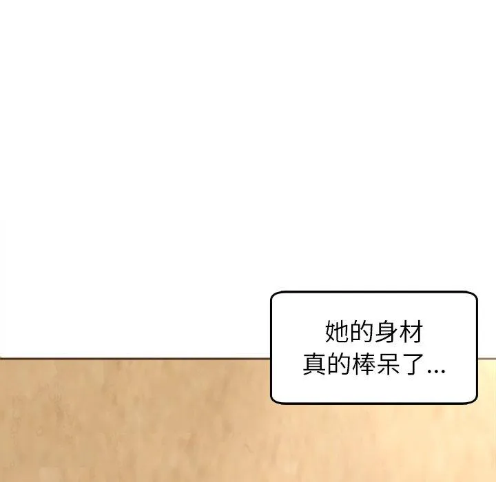 现成老爸 第22话 第154页