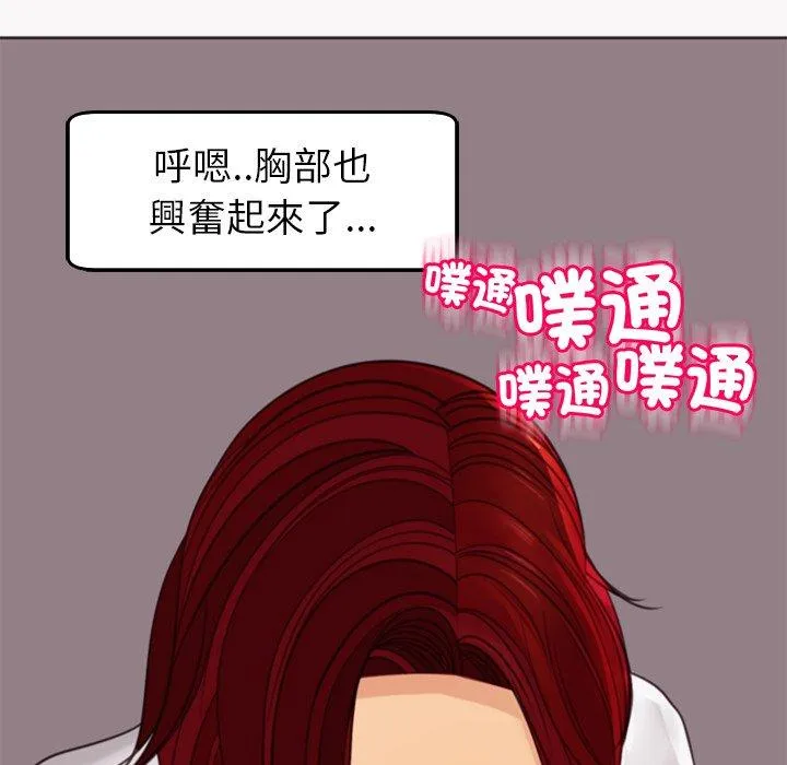 现成老爸 第22话 第249页