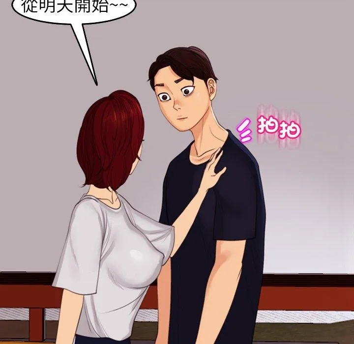 现成老爸 第22话 第110页