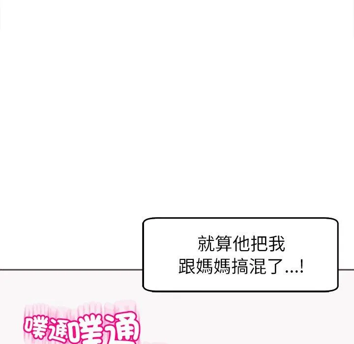 现成老爸 第22话 第220页