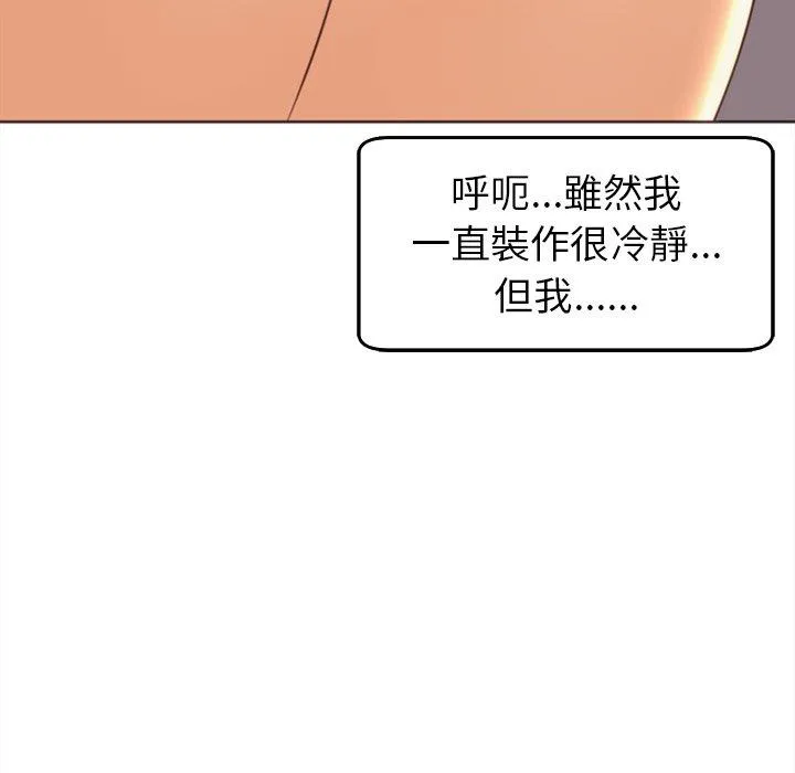 现成老爸 第22话 第219页