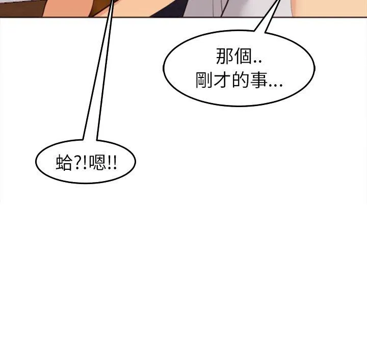 现成老爸 第22话 第9页