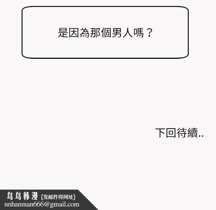 现成老爸 第22话 第303页