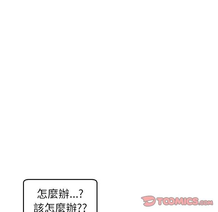 现成老爸 第22话 第6页