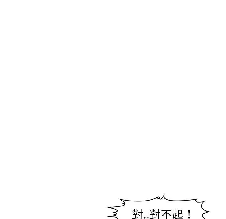 现成老爸 第22话 第176页