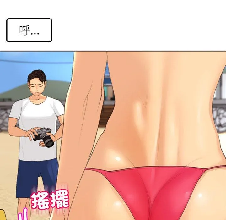 现成老爸 第22话 第56页