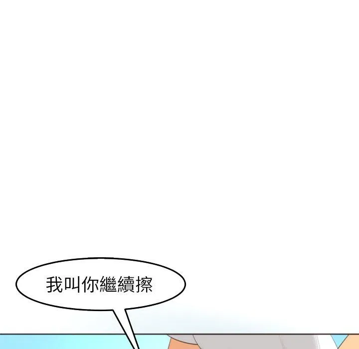 现成老爸 第22话 第185页