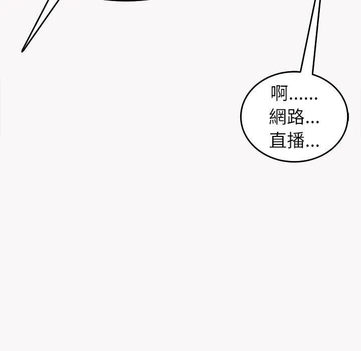 现成老爸 第22话 第79页