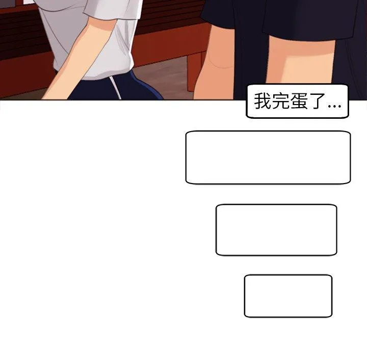 现成老爸 第22话 第119页