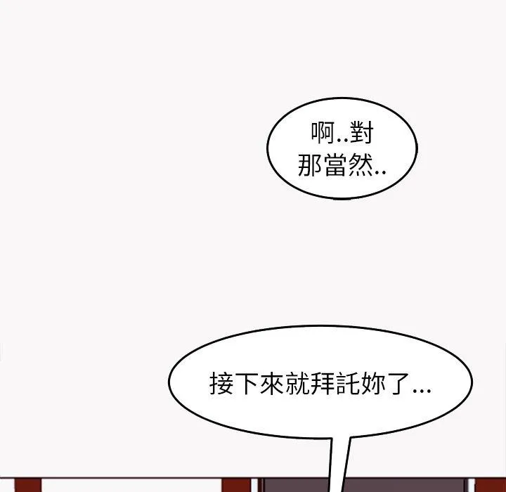 现成老爸 第22话 第103页