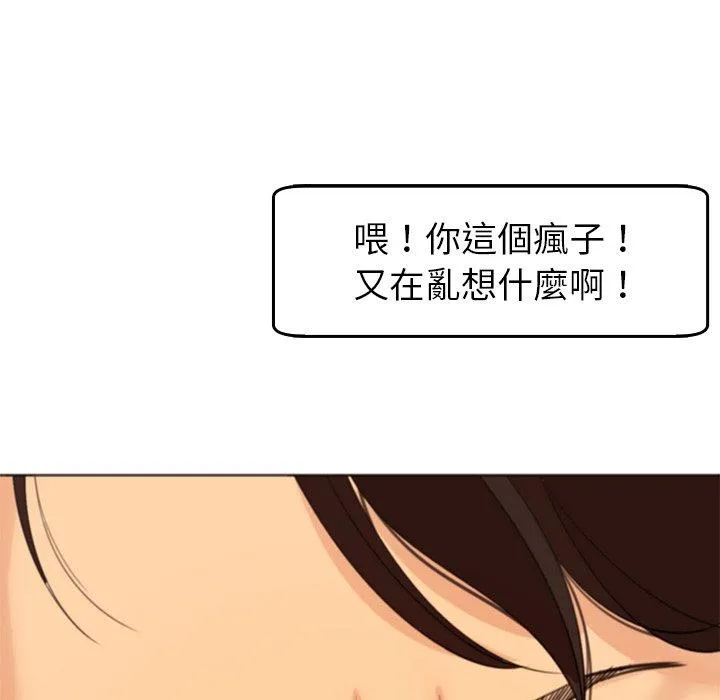 现成老爸 第22话 第159页