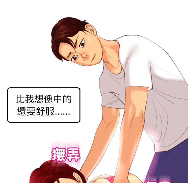 现成老爸 第22话 第196页